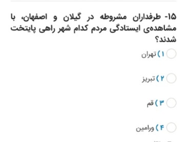 دریافت سوال 5