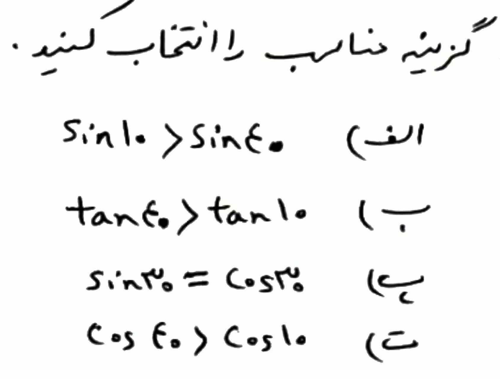 دریافت سوال 1