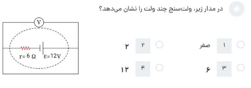 دریافت سوال 45