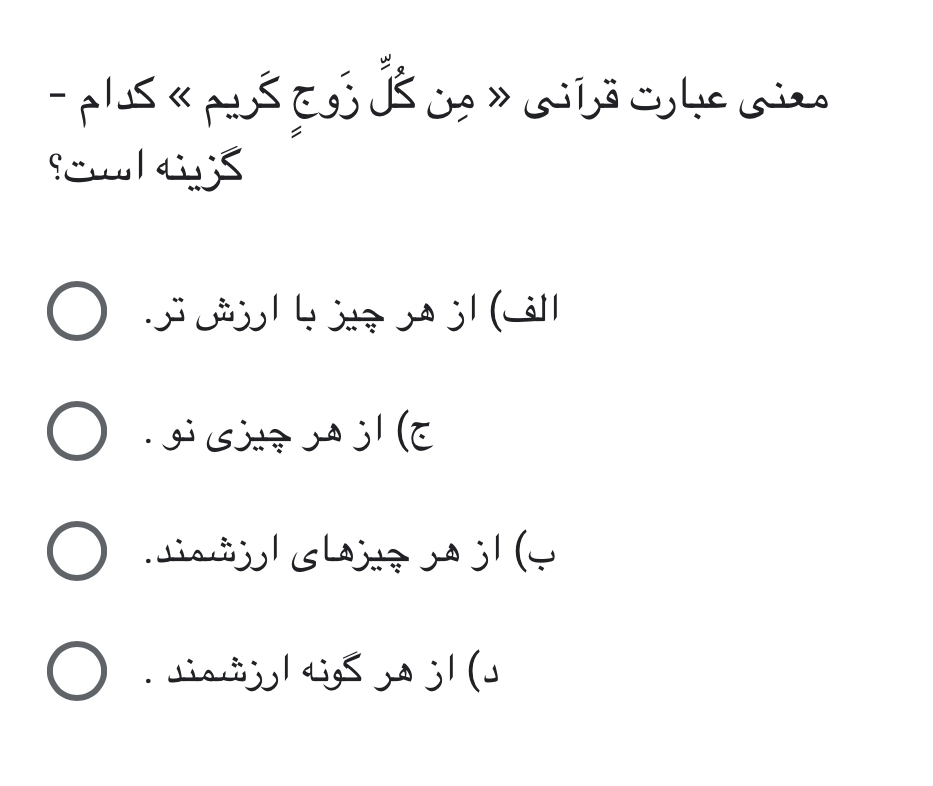 دریافت سوال 10