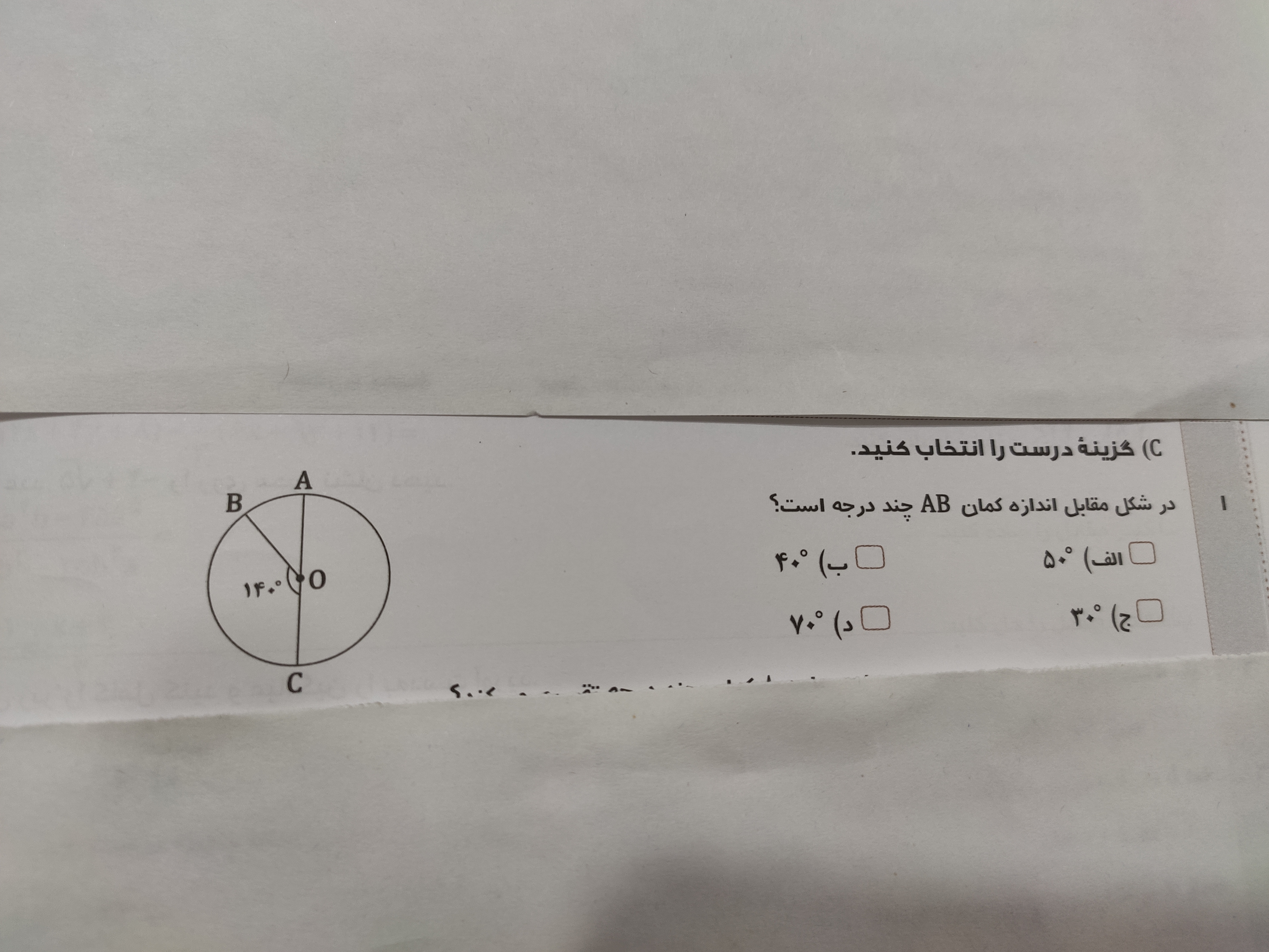 دریافت سوال 15