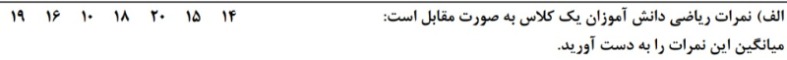 دریافت سوال 21