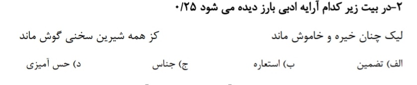 دریافت سوال 13