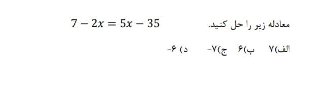 دریافت سوال 17