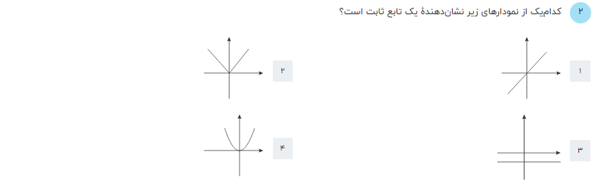 دریافت سوال 8