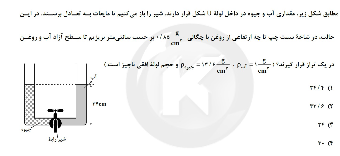 دریافت سوال 2