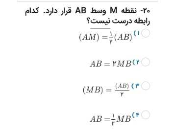 دریافت سوال 20