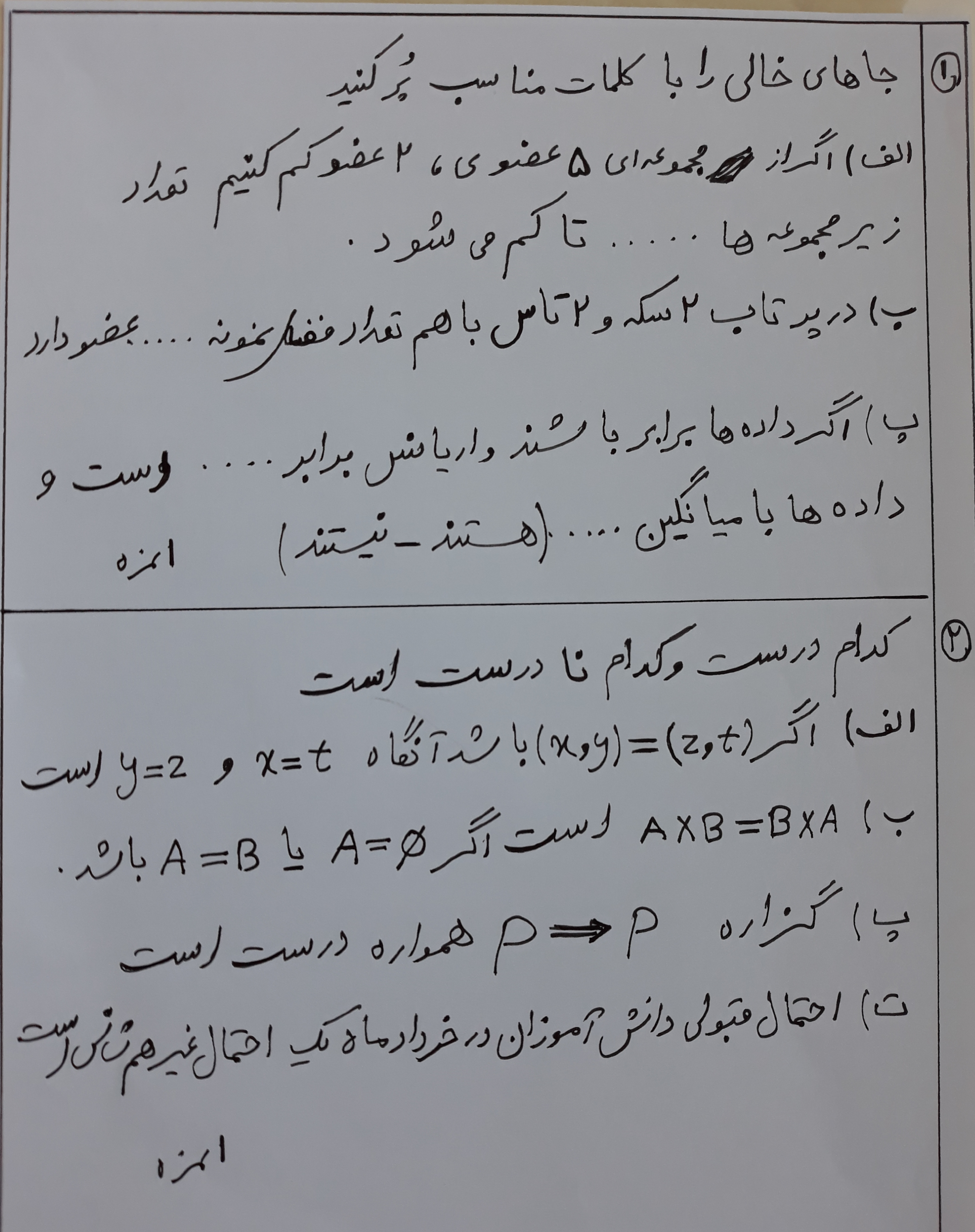 دریافت سوال 1