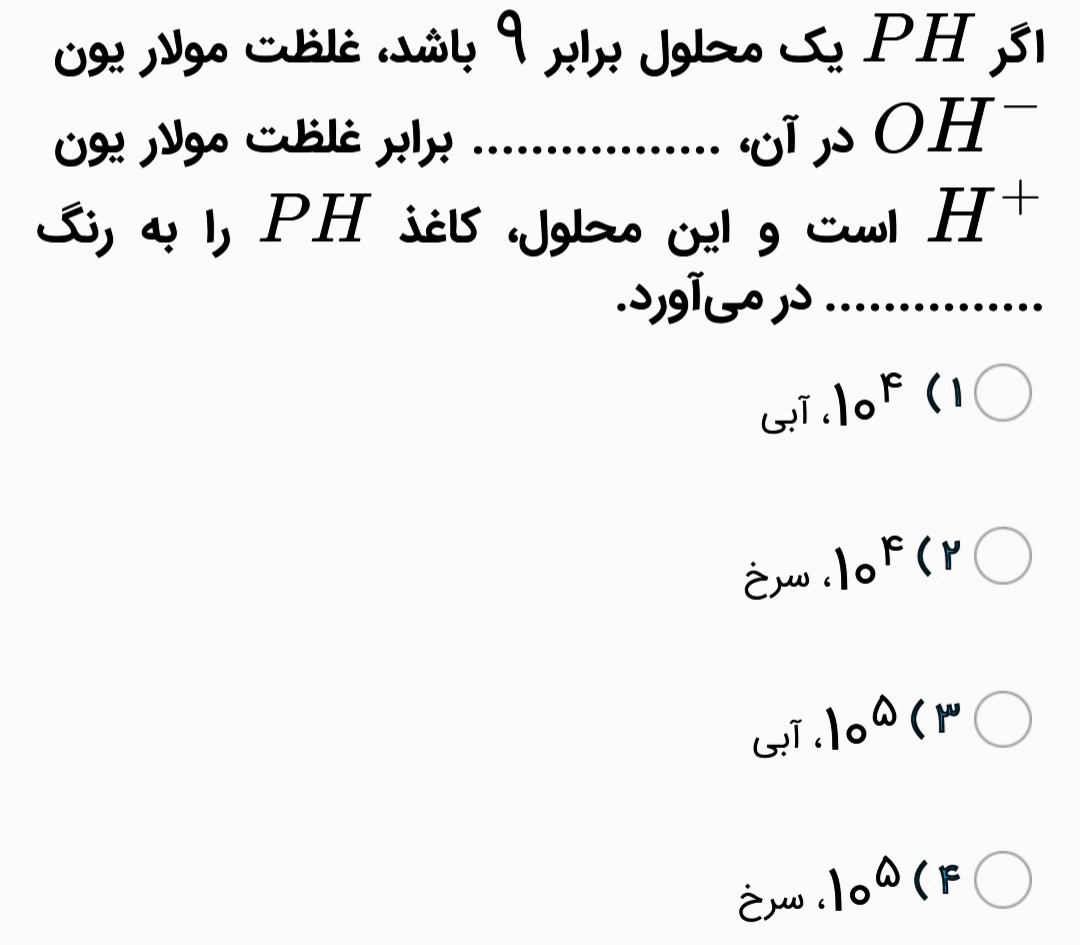 دریافت سوال 4