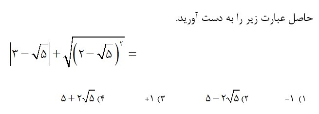 دریافت سوال 8