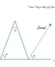 دریافت سوال 4