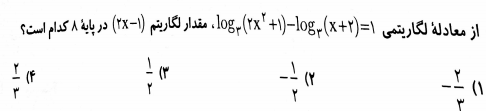 دریافت سوال 10