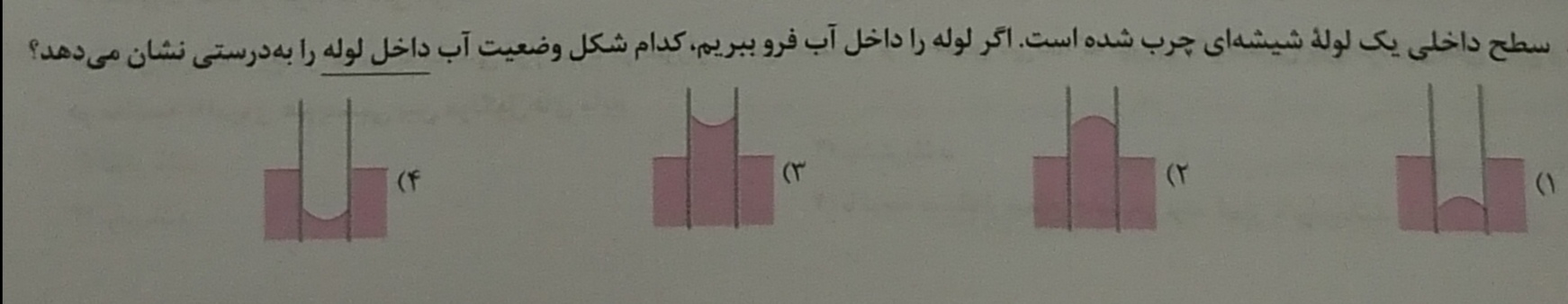 دریافت سوال 8