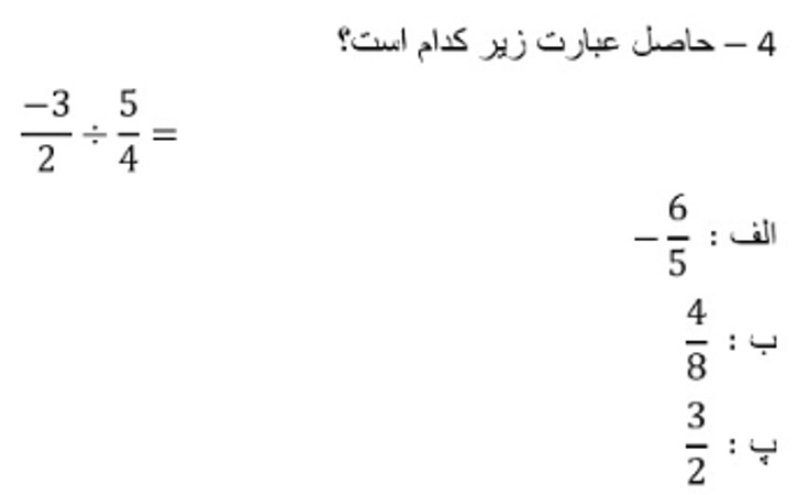 دریافت سوال 33