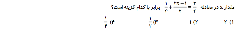 دریافت سوال 7