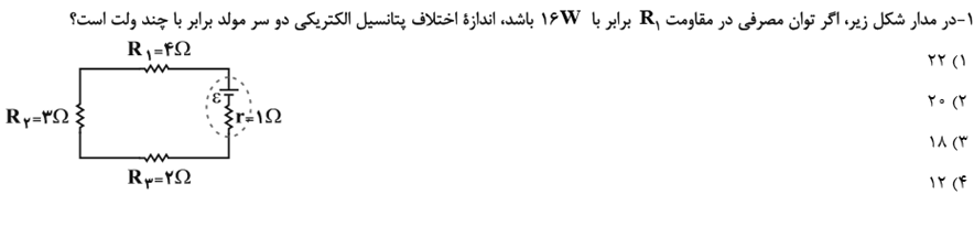 دریافت سوال 23