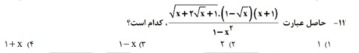 دریافت سوال 11