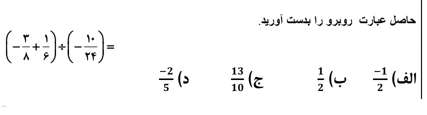 دریافت سوال 11