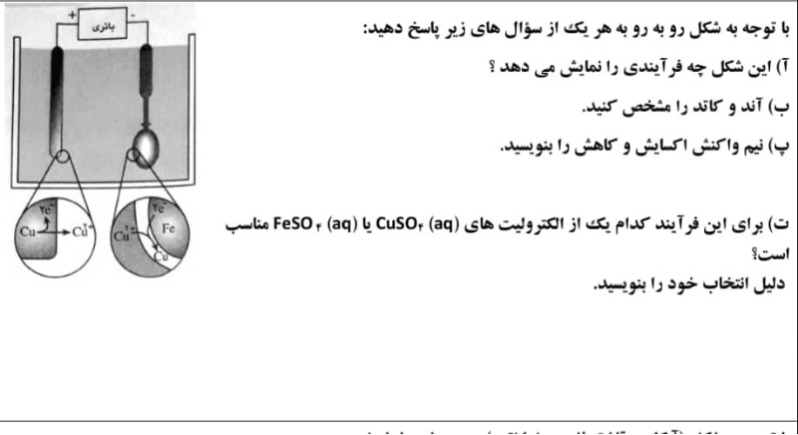 دریافت سوال 5