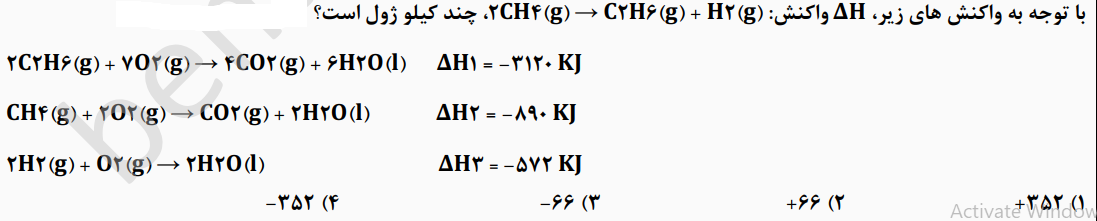 دریافت سوال 14