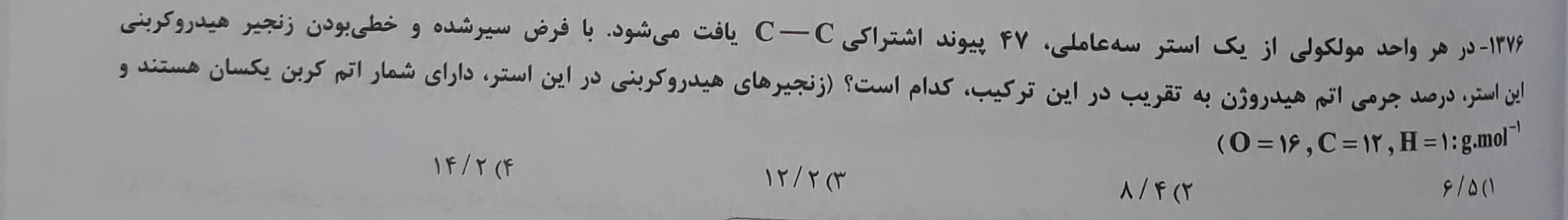 دریافت سوال 25