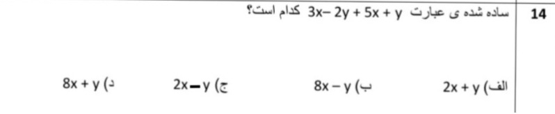 دریافت سوال 14