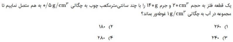 دریافت سوال 3