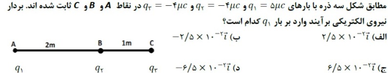 دریافت سوال 4