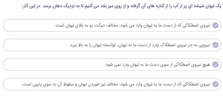 دریافت سوال 5