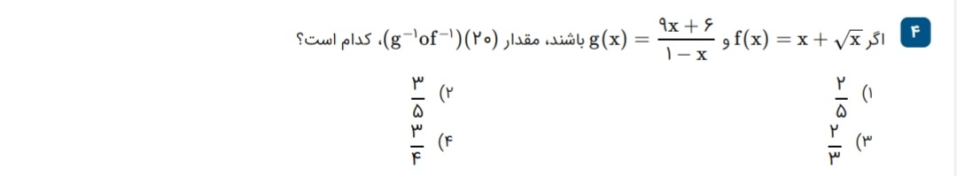 دریافت سوال 4