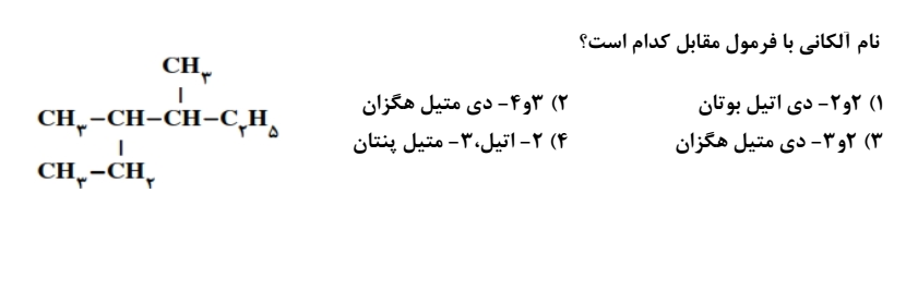 دریافت سوال 12