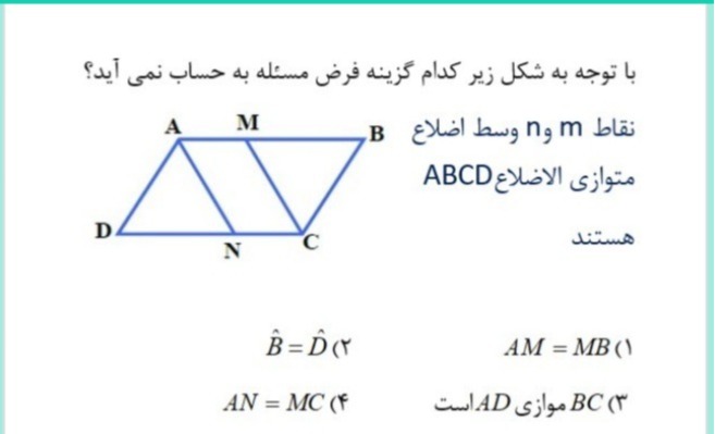 دریافت سوال 9