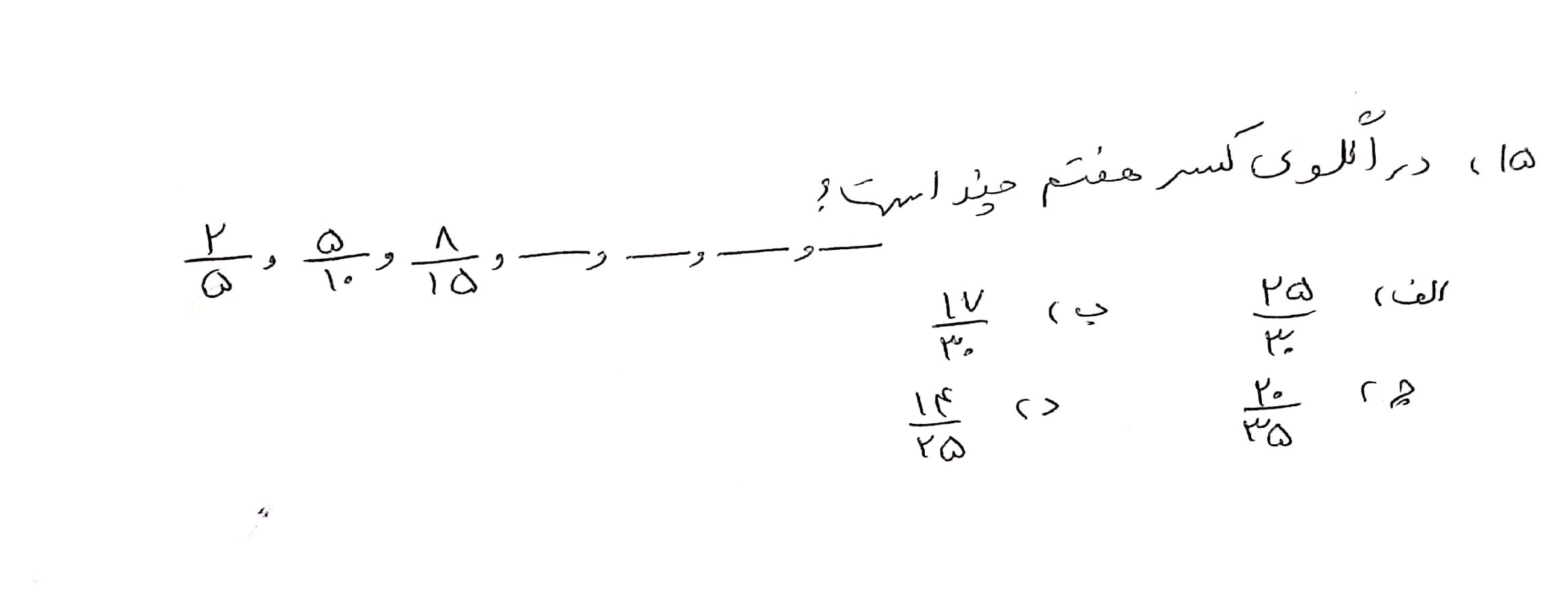 دریافت سوال 15