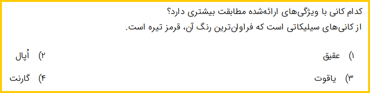 دریافت سوال 8