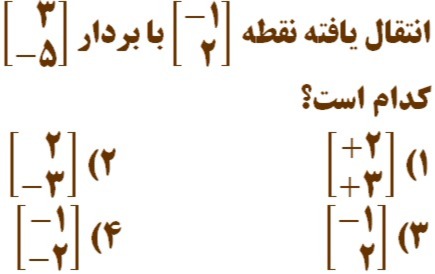 دریافت سوال 10