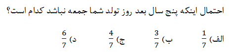 دریافت سوال 19