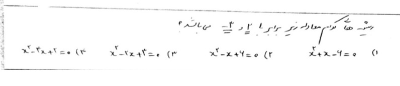 دریافت سوال 10