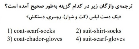 دریافت سوال 12