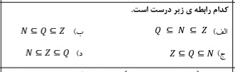 دریافت سوال 17