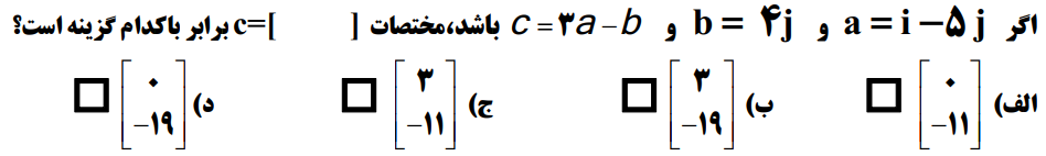 دریافت سوال 14