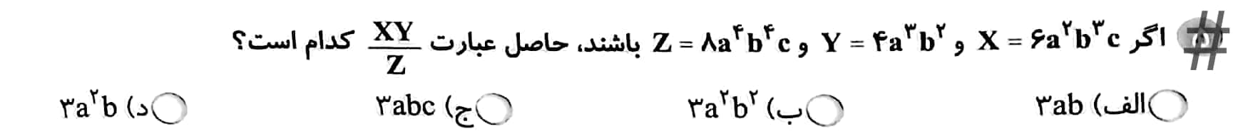 دریافت سوال 2