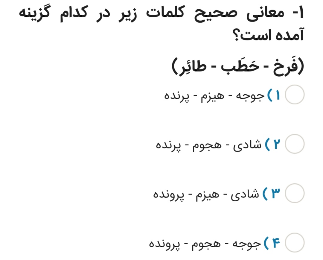 دریافت سوال 4