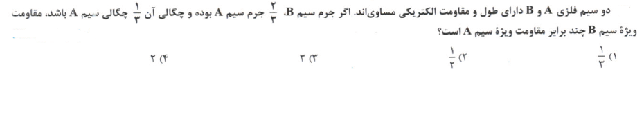 دریافت سوال 5