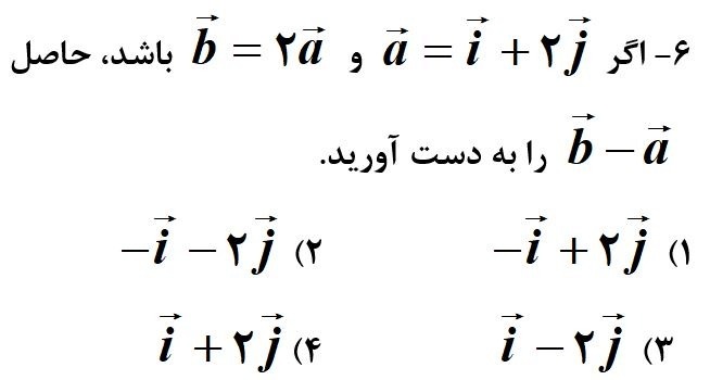 دریافت سوال 16