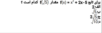 دریافت سوال 4