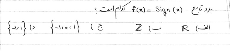 دریافت سوال 11