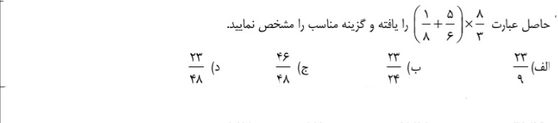 دریافت سوال 4