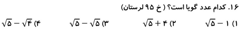 دریافت سوال 14