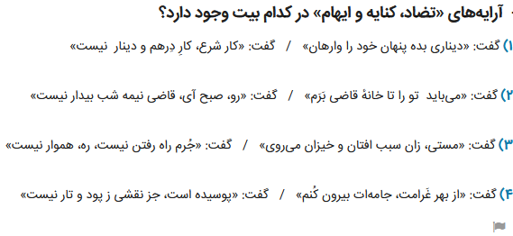 دریافت سوال 14