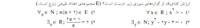 دریافت سوال 5